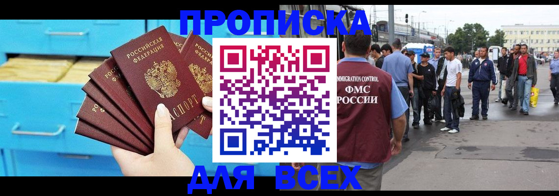 прописка ребенка в Выксе