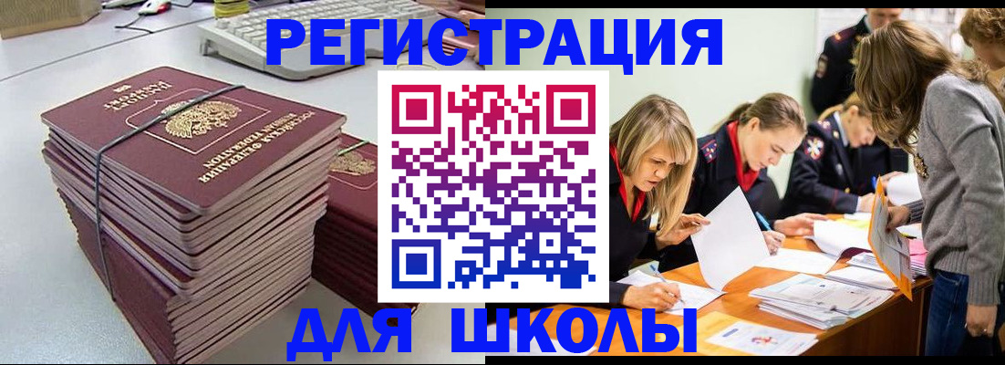 временная регистрация поиск в Выксе