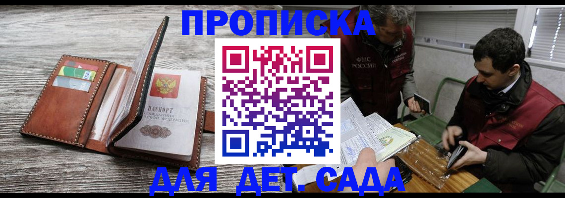 регистрация для школы в Выксе